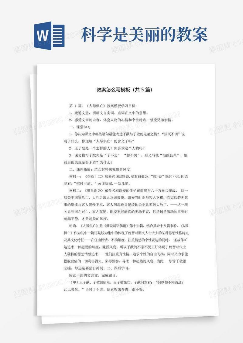 简易版教案怎么写模板(共5篇)
