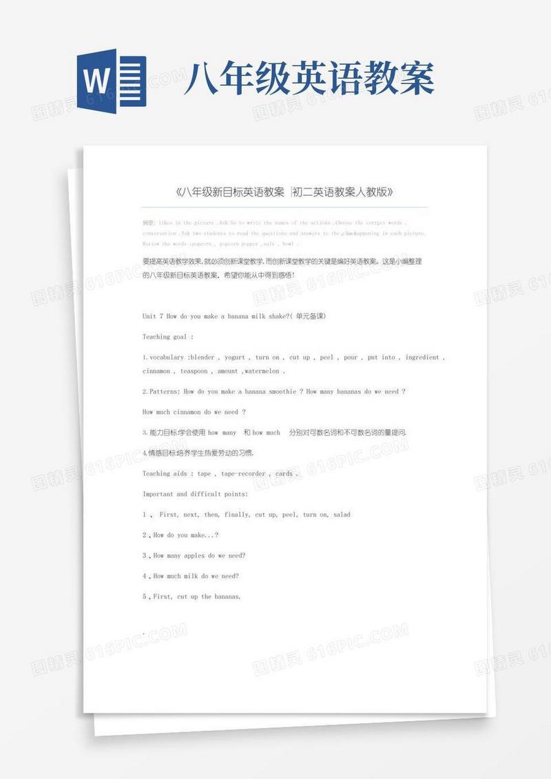 简易版八年级新目标英语教案初二英语教案人教版