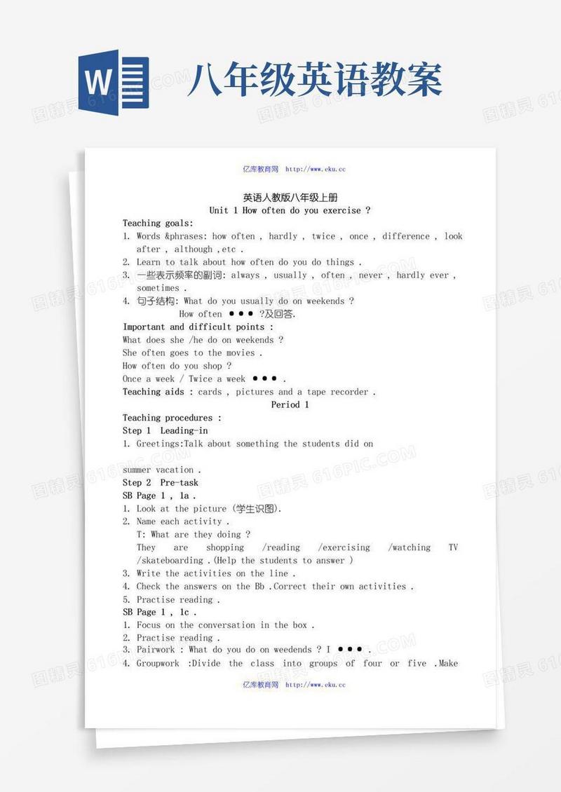 大气版八年级英语上册教案全集(精品)人教版