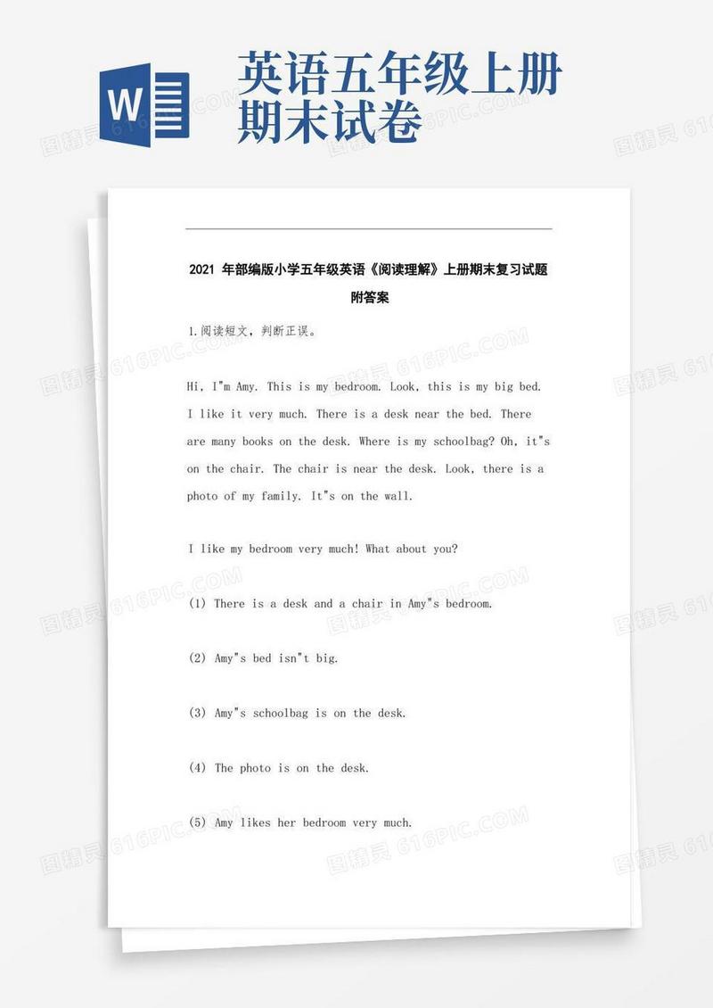 方便的2021年部编版小学五年级英语《阅读理解》上册期末复习试题附答案
