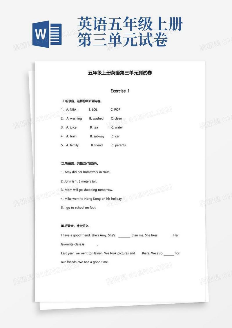 大气版部编版五年级年级上册英语第三单元测试卷