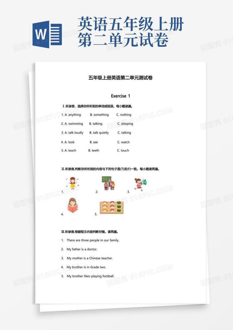 好用的部编版五年级年级上册英语第二单元测试卷