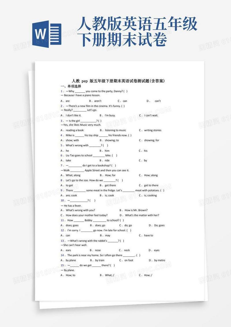 简易版人教pep版五年级下册期末英语试卷测试题(含答案)