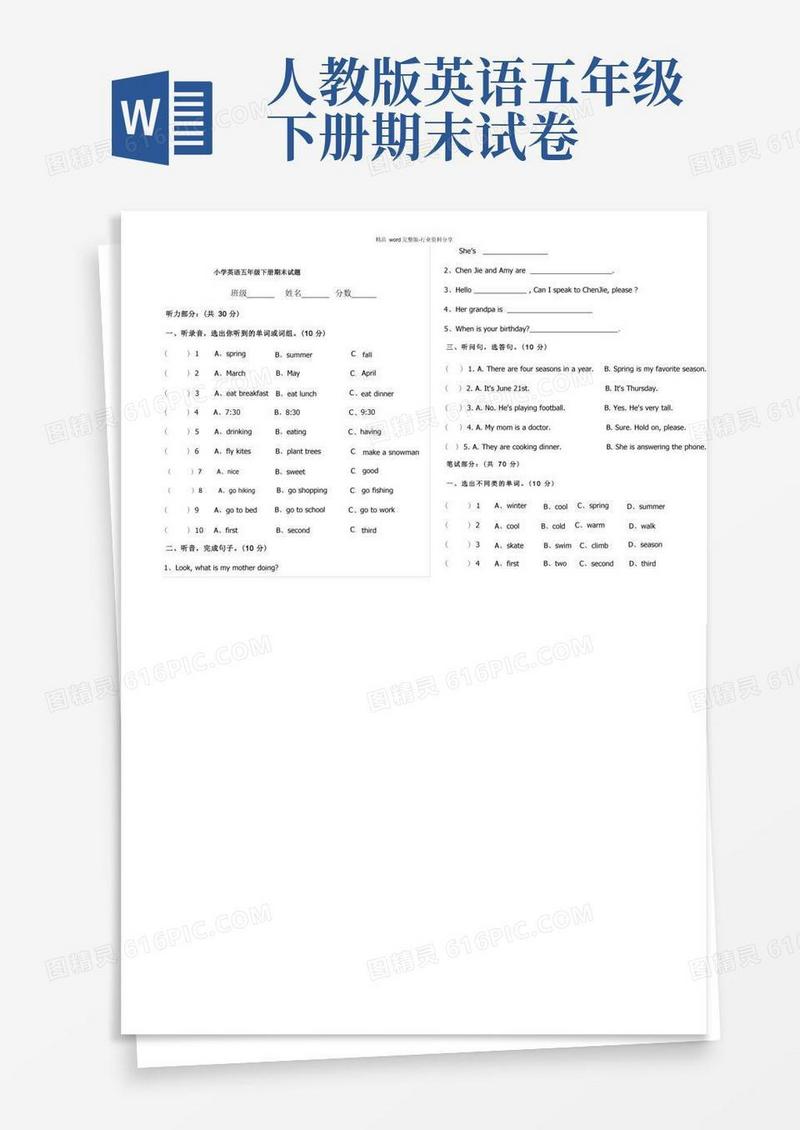 简易版人教版小学五年级英语下册期末试题(含答案)