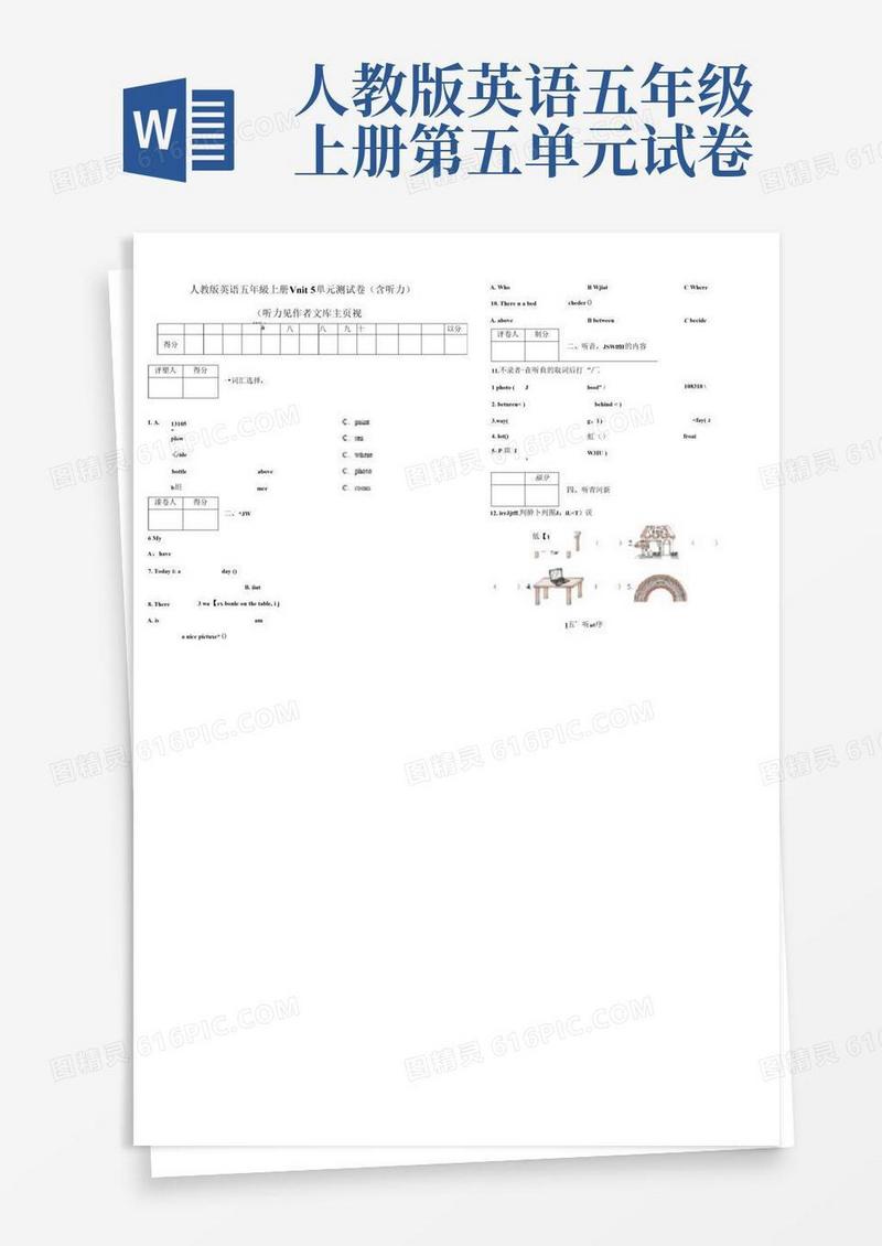 大气版人教版英语五年级上册Unit5单元测试卷(含听力)