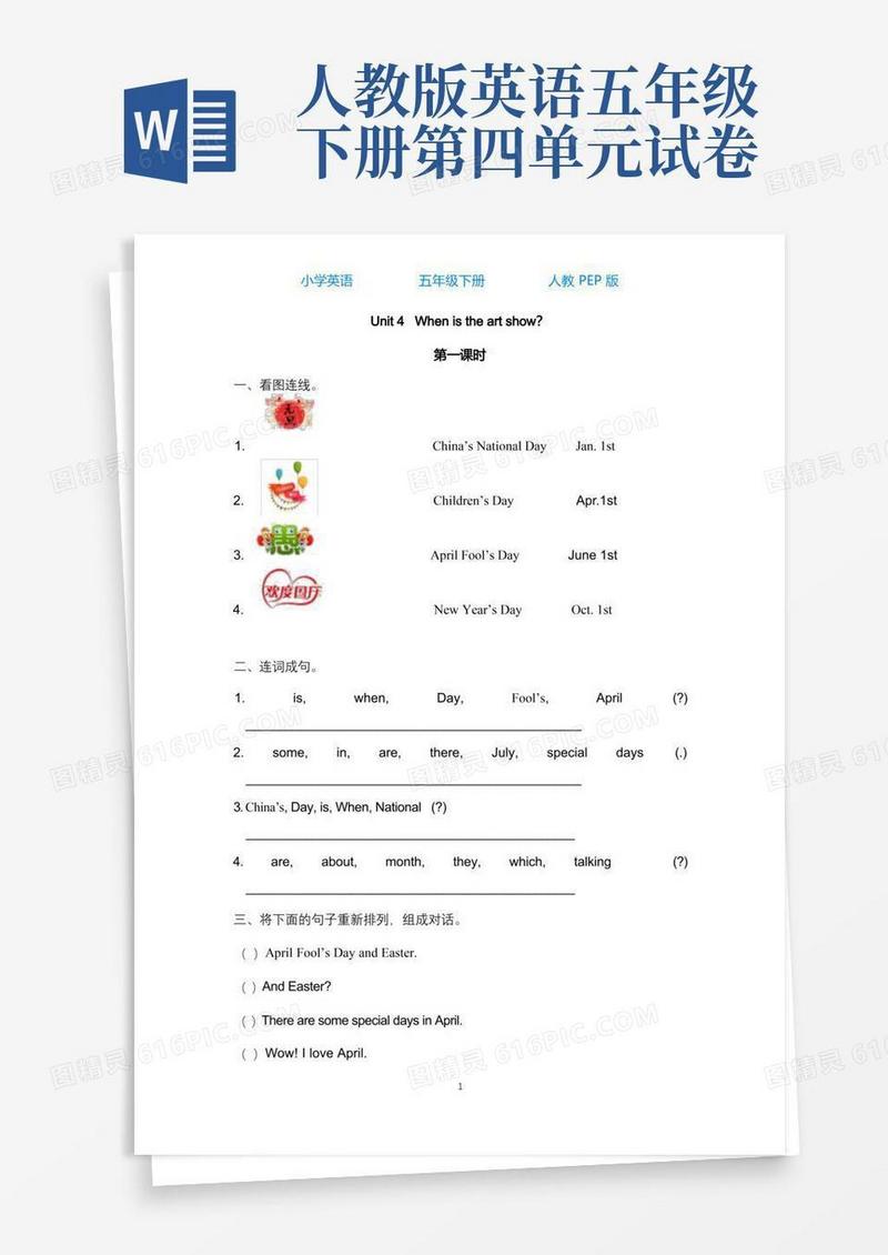 好用的人教PEP英语五年级下册Unit4课时练习题(附答案)