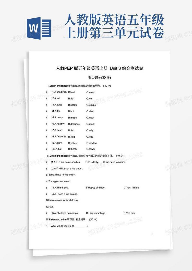好用的人教PEP版五年级英语上册《Unit3》单元综合测试卷试题及参考答案