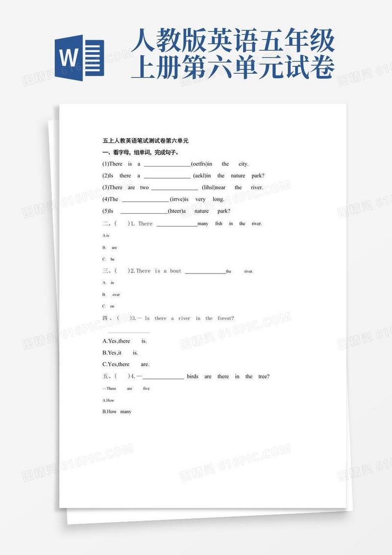 简洁的人教版小学五年级英语上册第六单元测试卷(附答案)