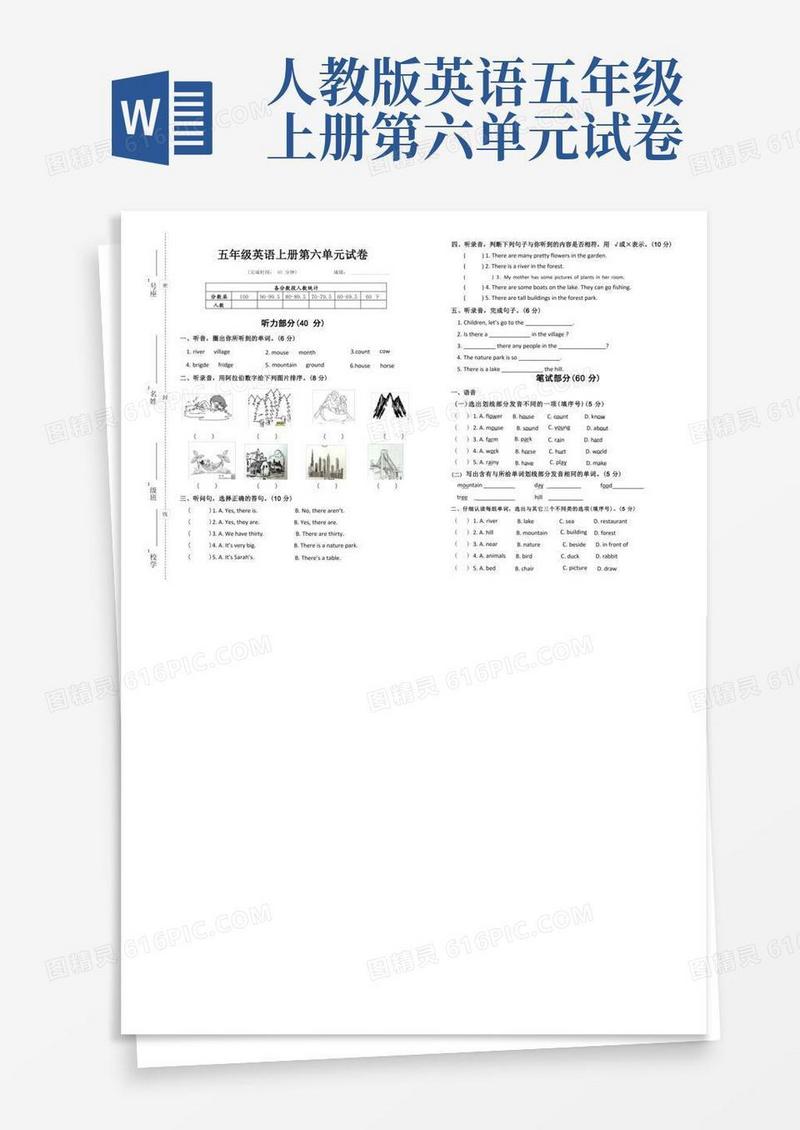 简洁的人教版五年级英语上册第六单元试卷及答案