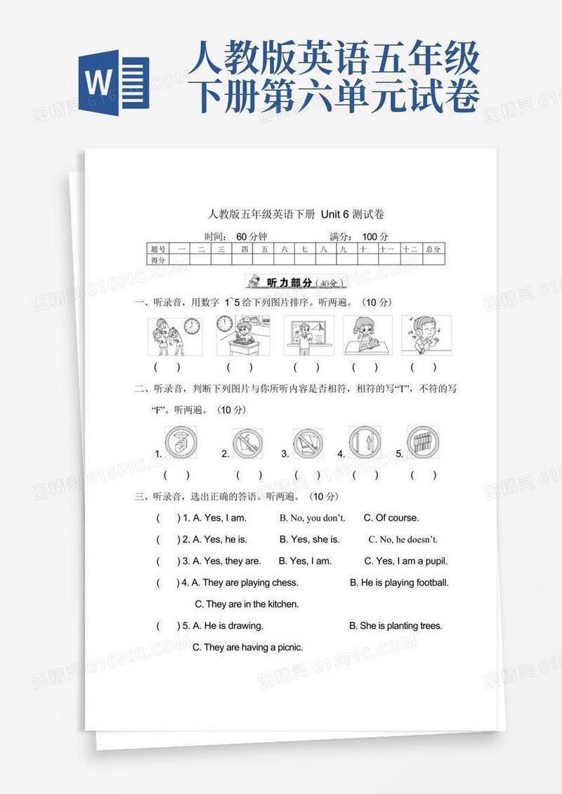 大气版人教版五年级英语下册Unit6测试卷附答案