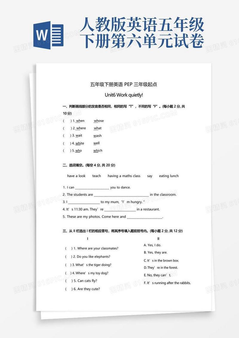 好用的单元测试五年级下册英语人教版三年级起点Unit6试题试卷含答案解析