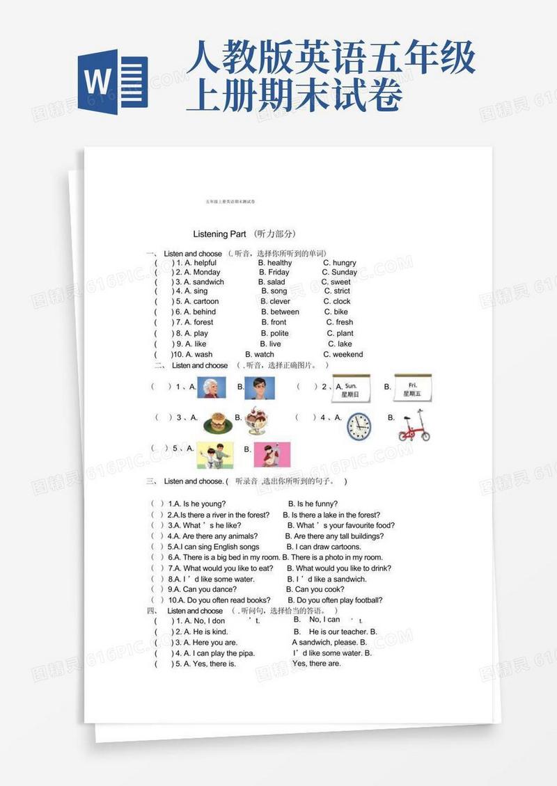 实用的【人教版】五年级上册英语期末试卷与答案