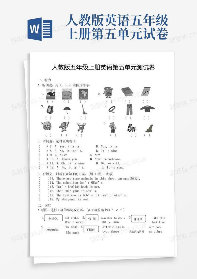 简洁的人教版五年级上册英语第五单元测试卷