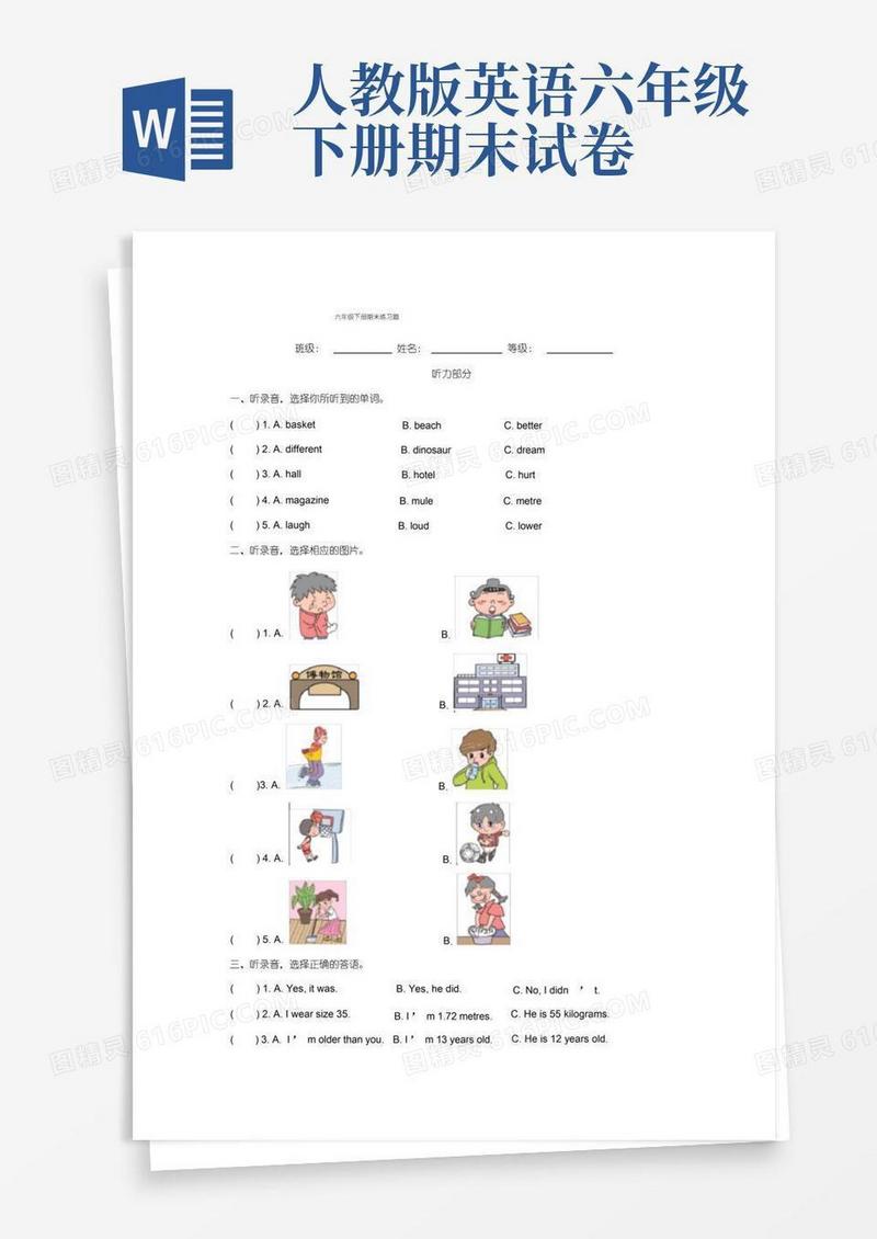 实用的人教版六年级英语下册(三年级起点)期末检测题试卷(含答案)