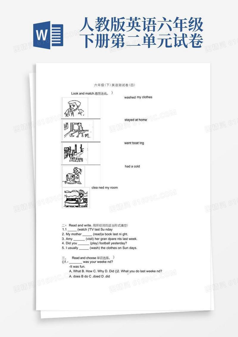 简易版六年级下册英语试题--unit2lastweekend人教版(PEP)含答案