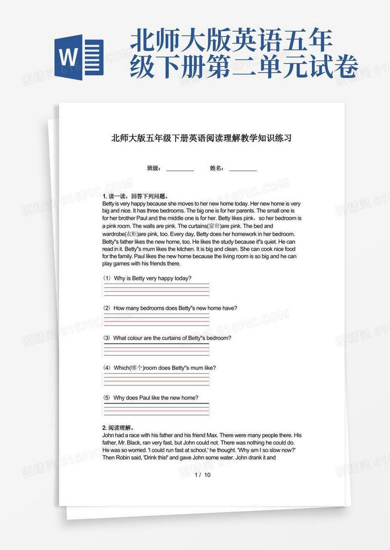 方便的北师大版五年级下册英语阅读理解教学知识练习