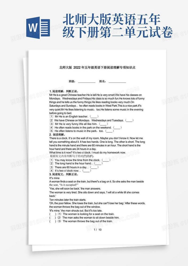 简易版北师大版2022年五年级英语下册阅读理解专项知识点
