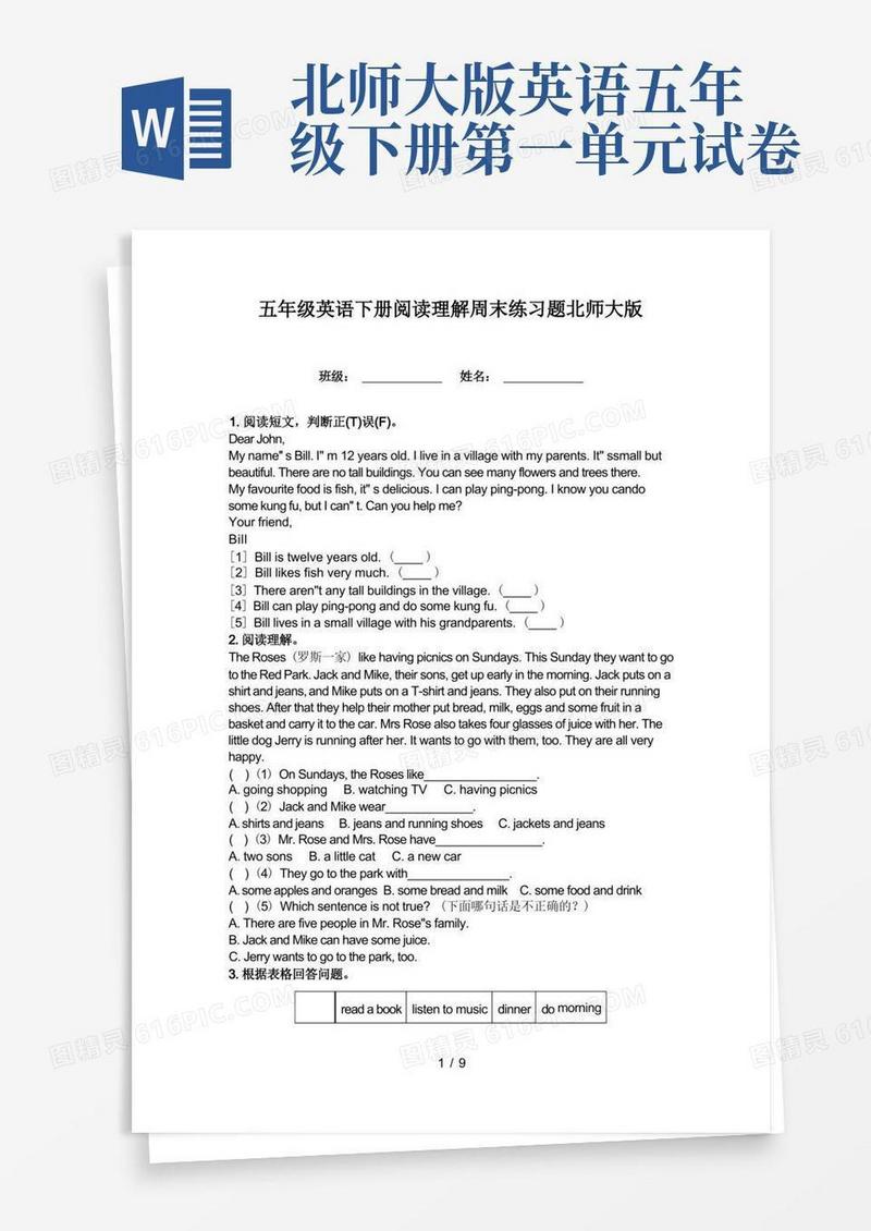 方便的五年级英语下册阅读理解周末练习题北师大版