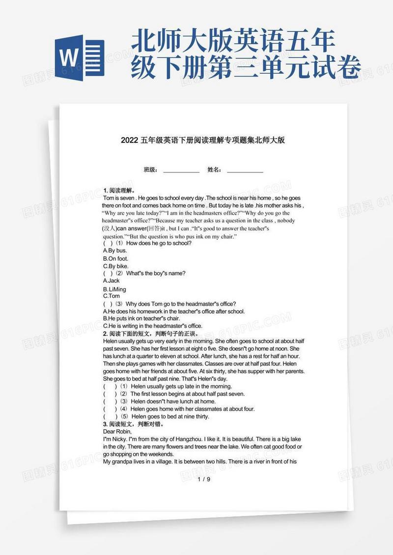 大气版2022五年级英语下册阅读理解专项题集北师大版