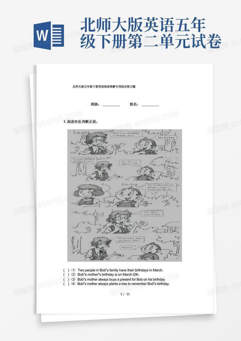大气版北师大版五年级下册英语阅读理解专项综合练习题