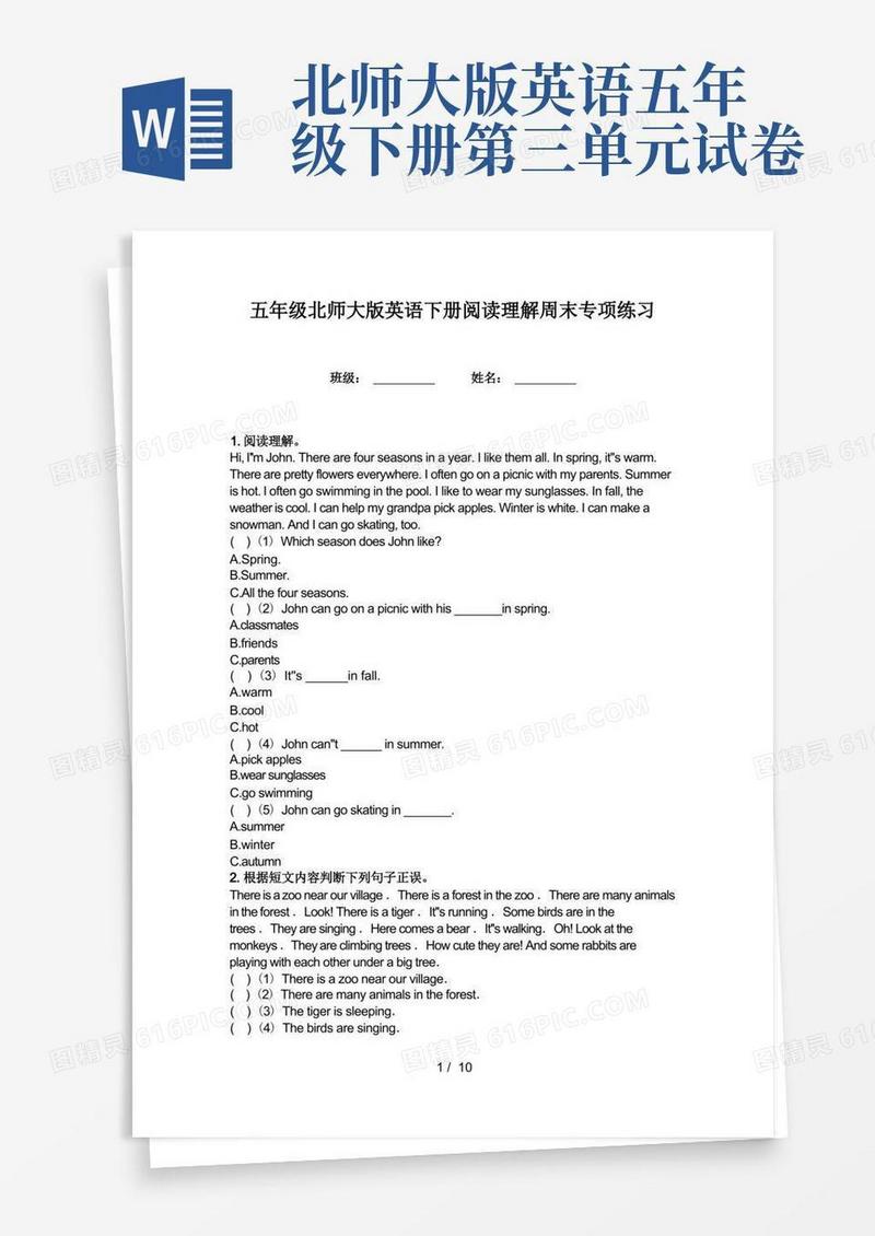 方便的五年级北师大版英语下册阅读理解周末专项练习