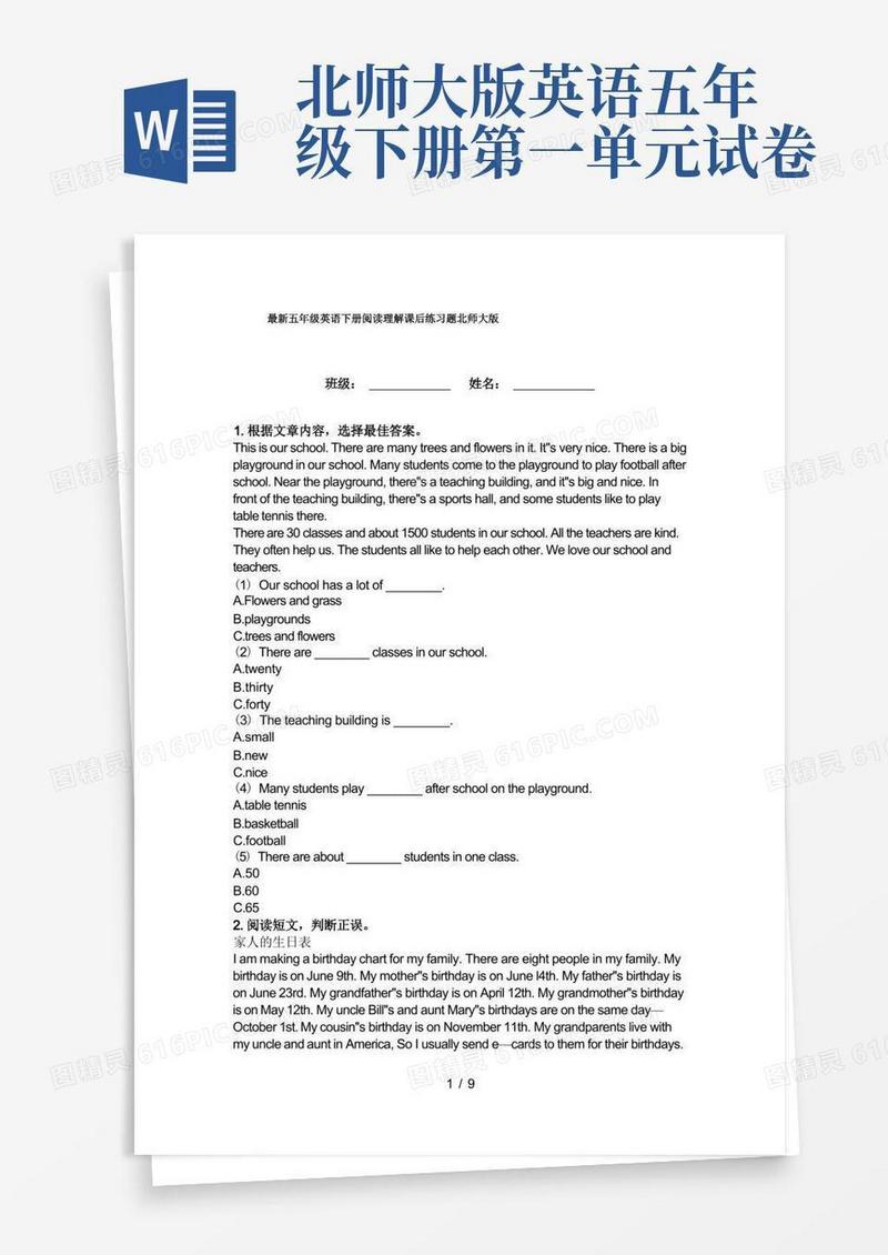 方便的最新五年级英语下册阅读理解课后练习题北师大版