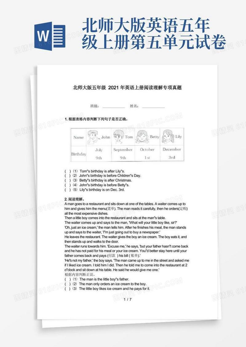 大气版北师大版五年级2021年英语上册阅读理解专项真题