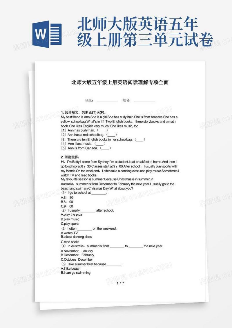 简易版北师大版五年级上册英语阅读理解专项全面