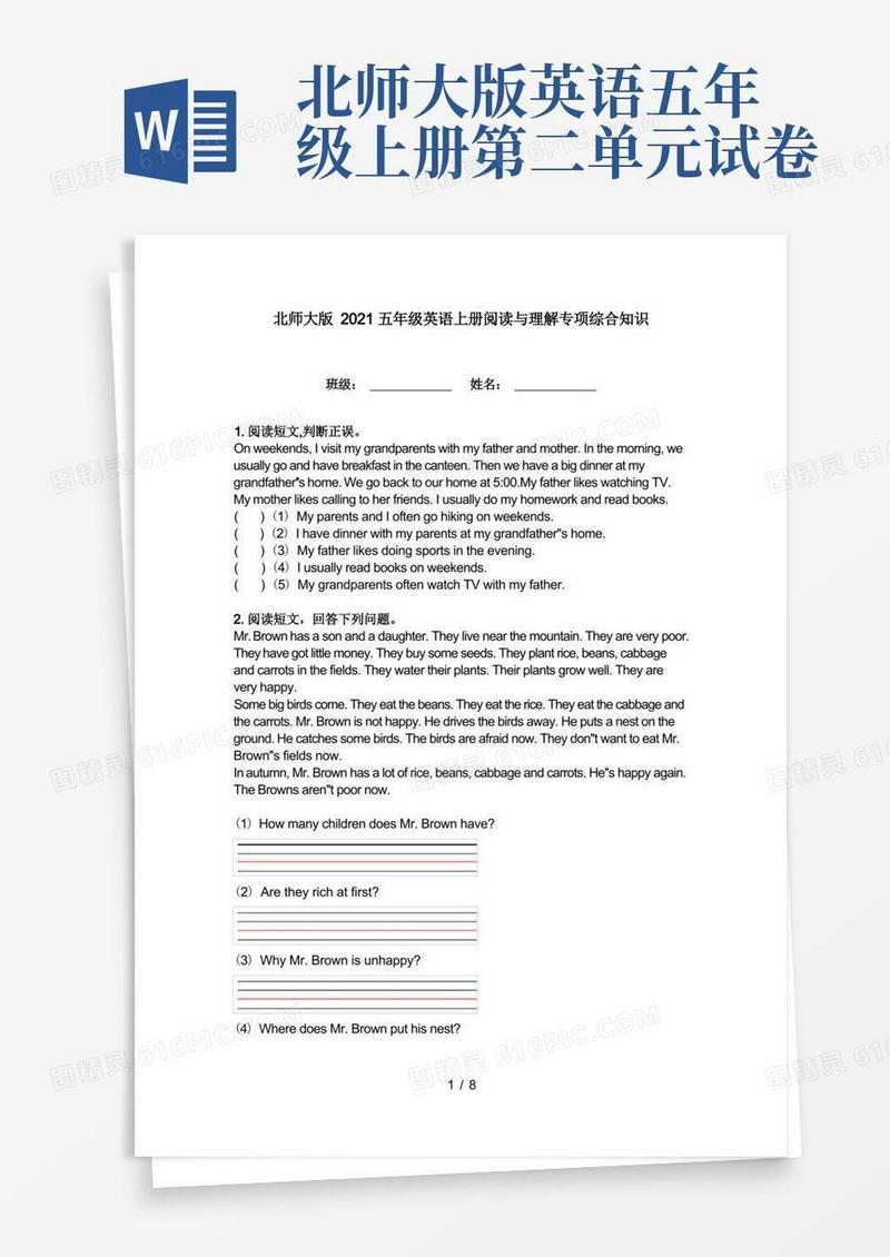 大气版北师大版2021五年级英语上册阅读与理解专项综合知识