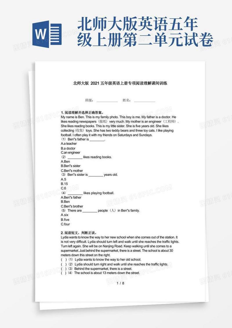 实用的北师大版2021五年级英语上册专项阅读理解课间训练