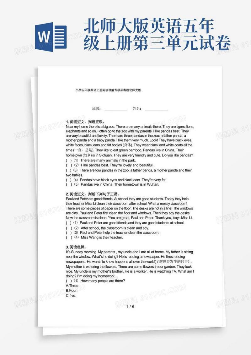 实用的小学五年级英语上册阅读理解专项必考题北师大版