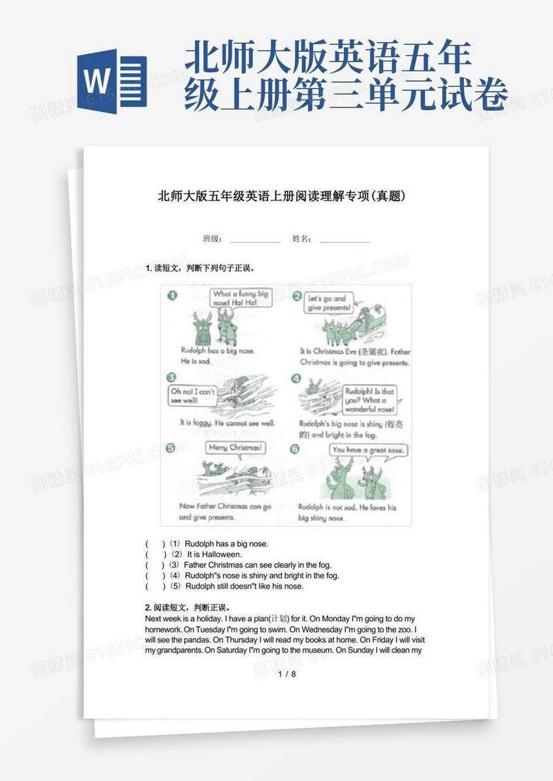 通用版北师大版五年级英语上册阅读理解专项(真题)