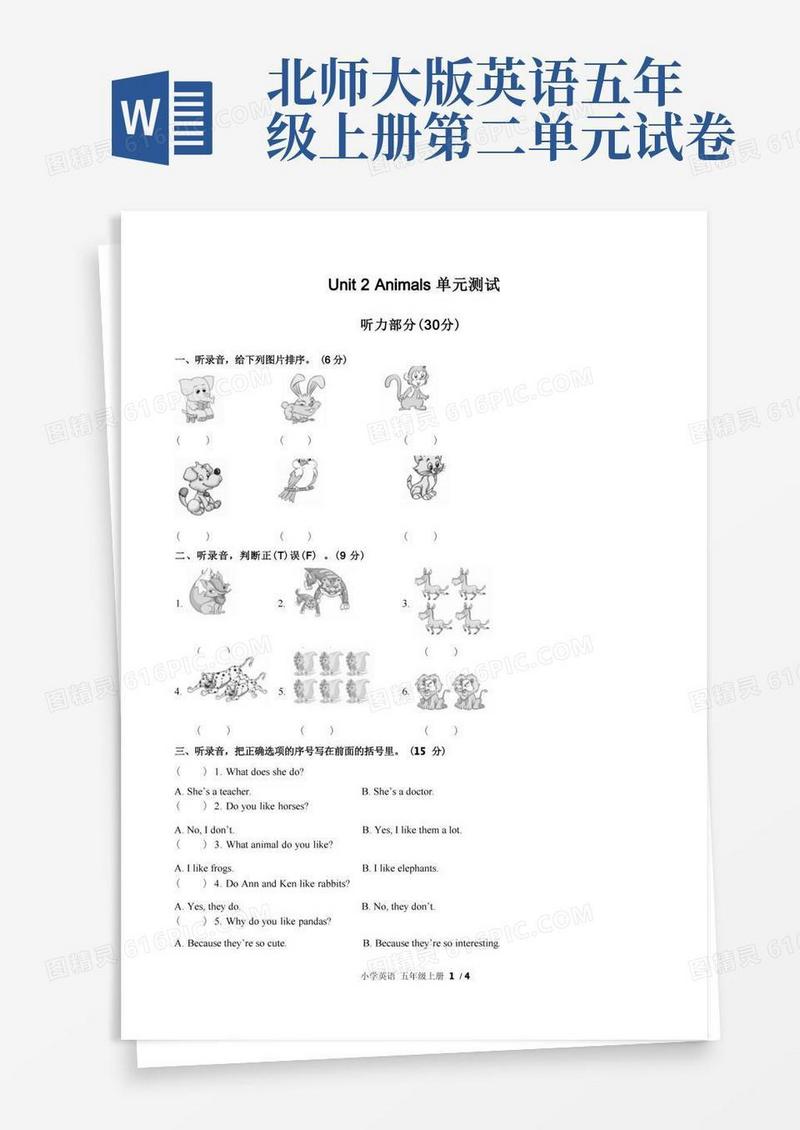 简易版北师大版三年级起点小学英语五上Unit2单元测试试题试卷含答案