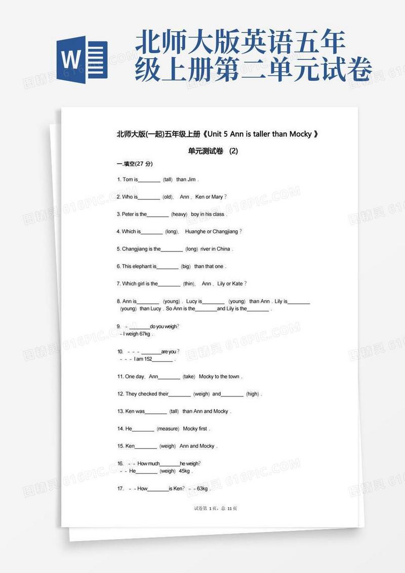 方便的北师大版(一起)五年级上册《Unit_5》小学英语-有答案-单元测试卷_(2)