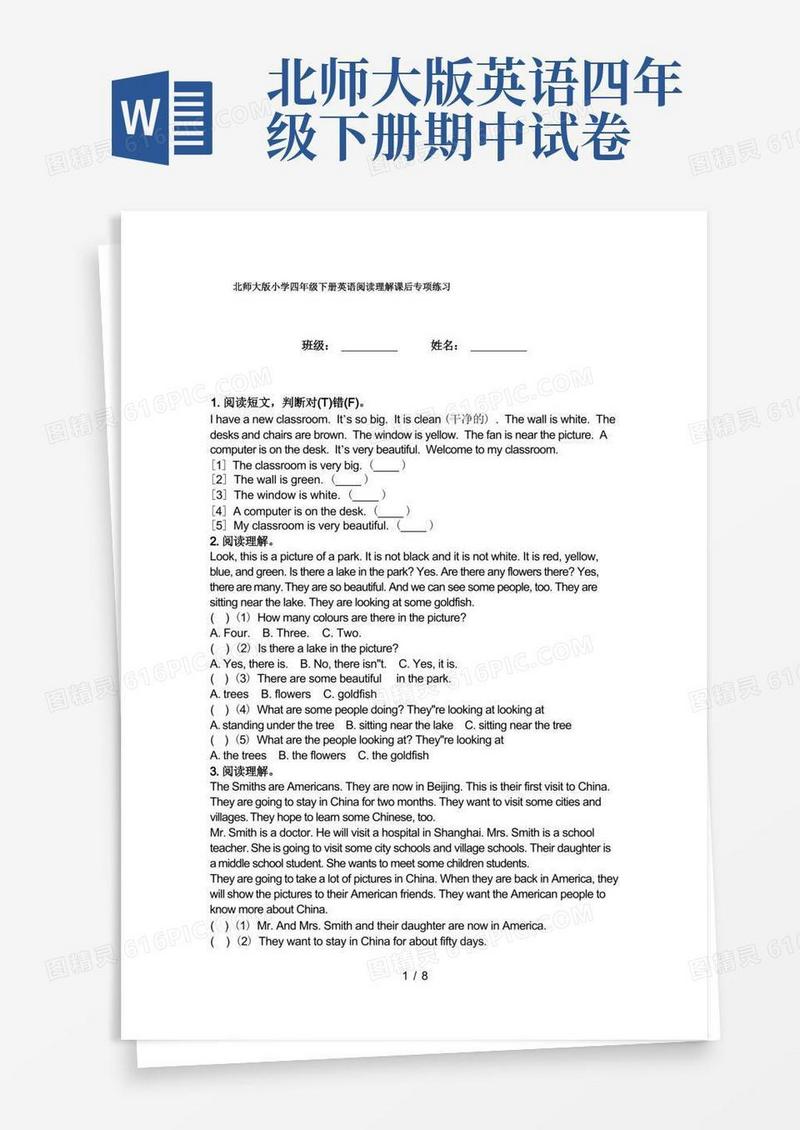 简易版北师大版小学四年级下册英语阅读理解课后专项练习