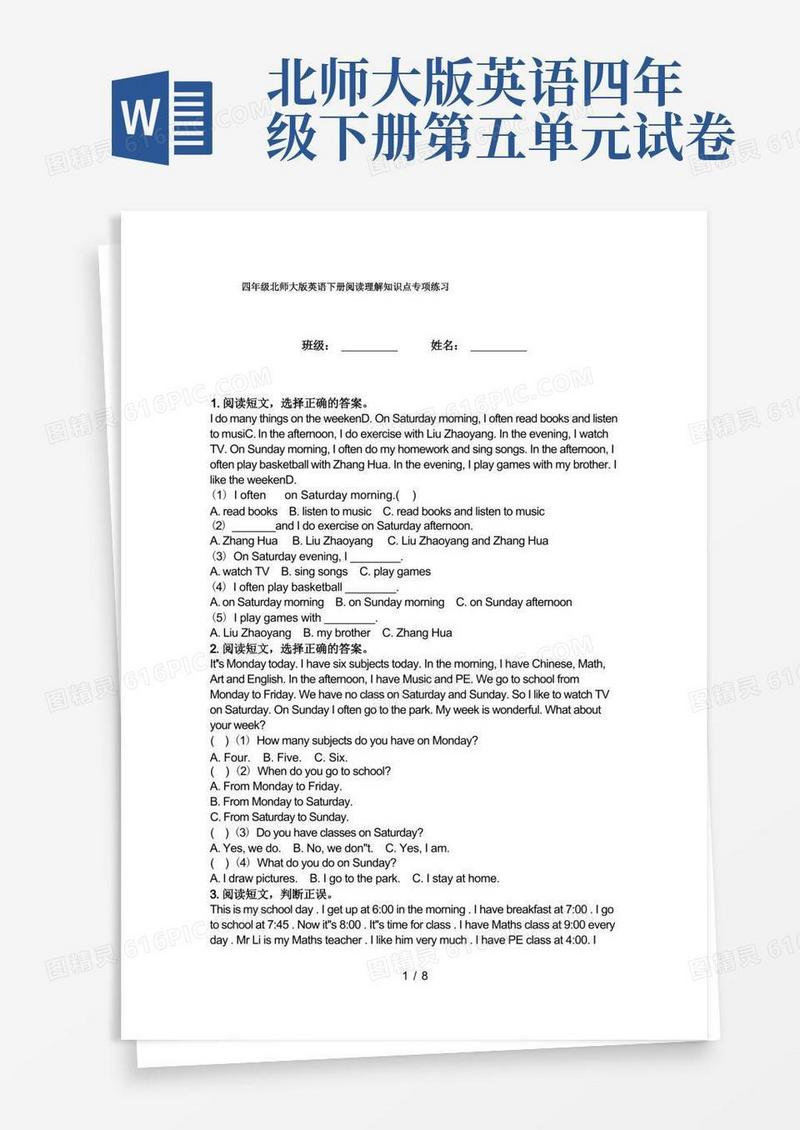 简易版四年级北师大版英语下册阅读理解知识点专项练习