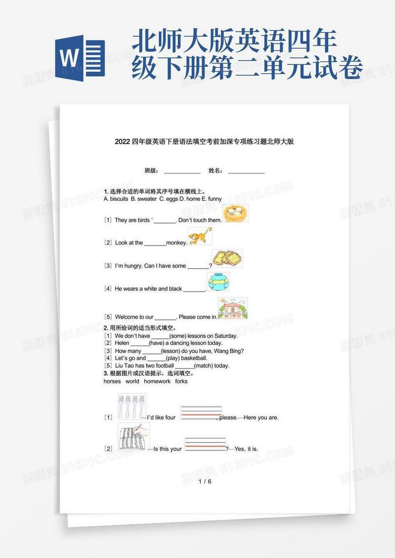 简洁的2022四年级英语下册语法填空考前加深专项练习题北师大版