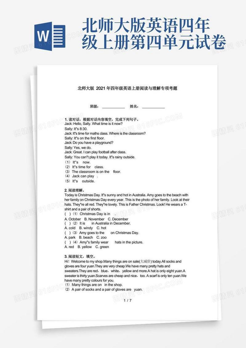 实用的北师大版2021年四年级英语上册阅读与理解专项考题