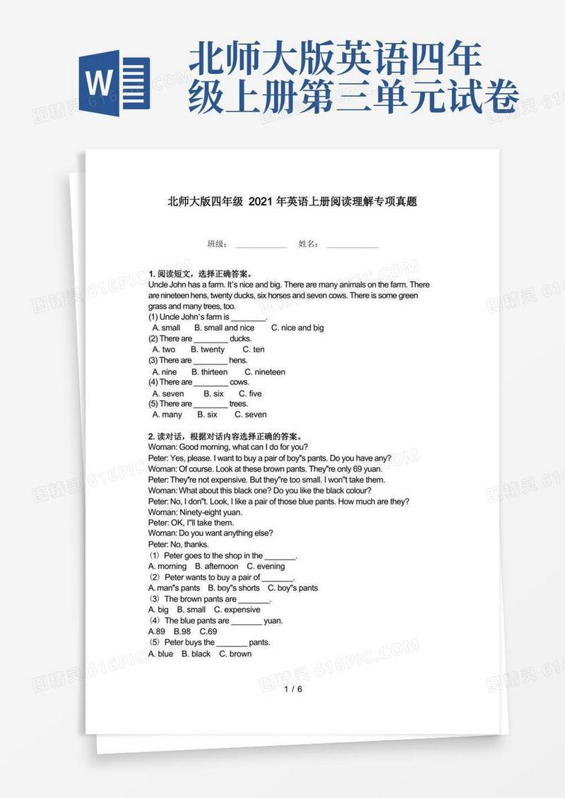 简洁的北师大版四年级2021年英语上册阅读理解专项真题