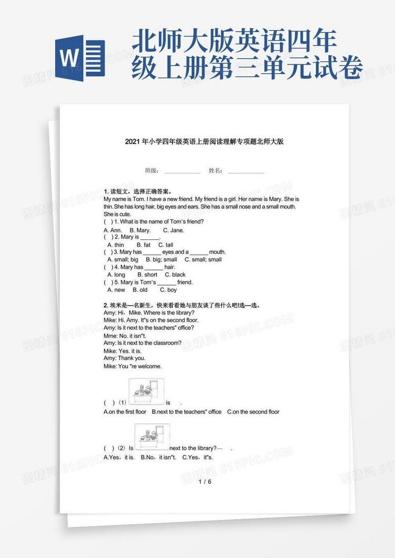 方便的2021年小学四年级英语上册阅读理解专项题北师大版