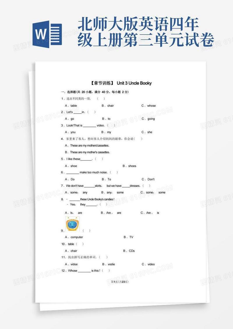 简易版培优卷北师大版(3年级起)英语四年级上册Unit3UncleBooky附答案