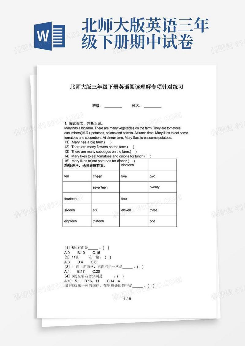 实用的北师大版三年级下册英语阅读理解专项针对练习