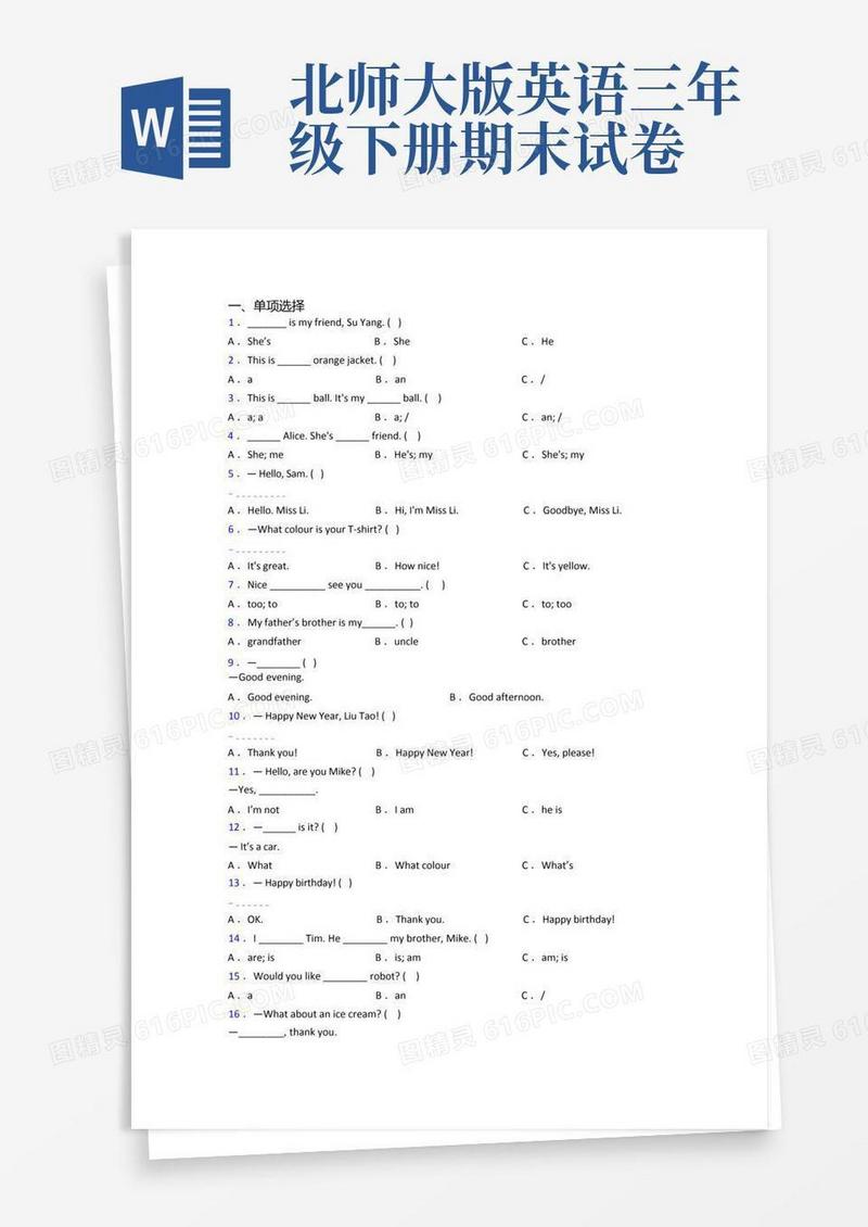 简洁的北师大版小学三年级上学期期末英语复习试题测试题(带答案)
