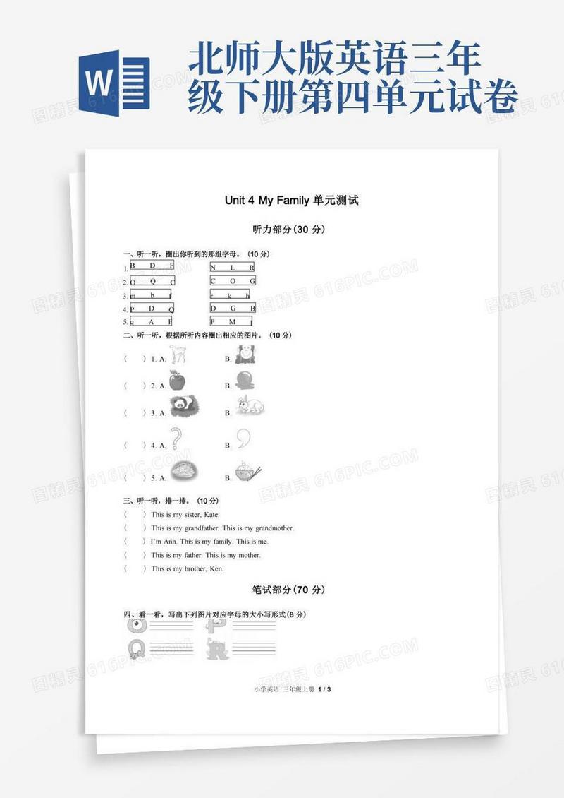 简洁的北师大版三年级起点小学英语三上Unit4单元测试试题试卷含答案
