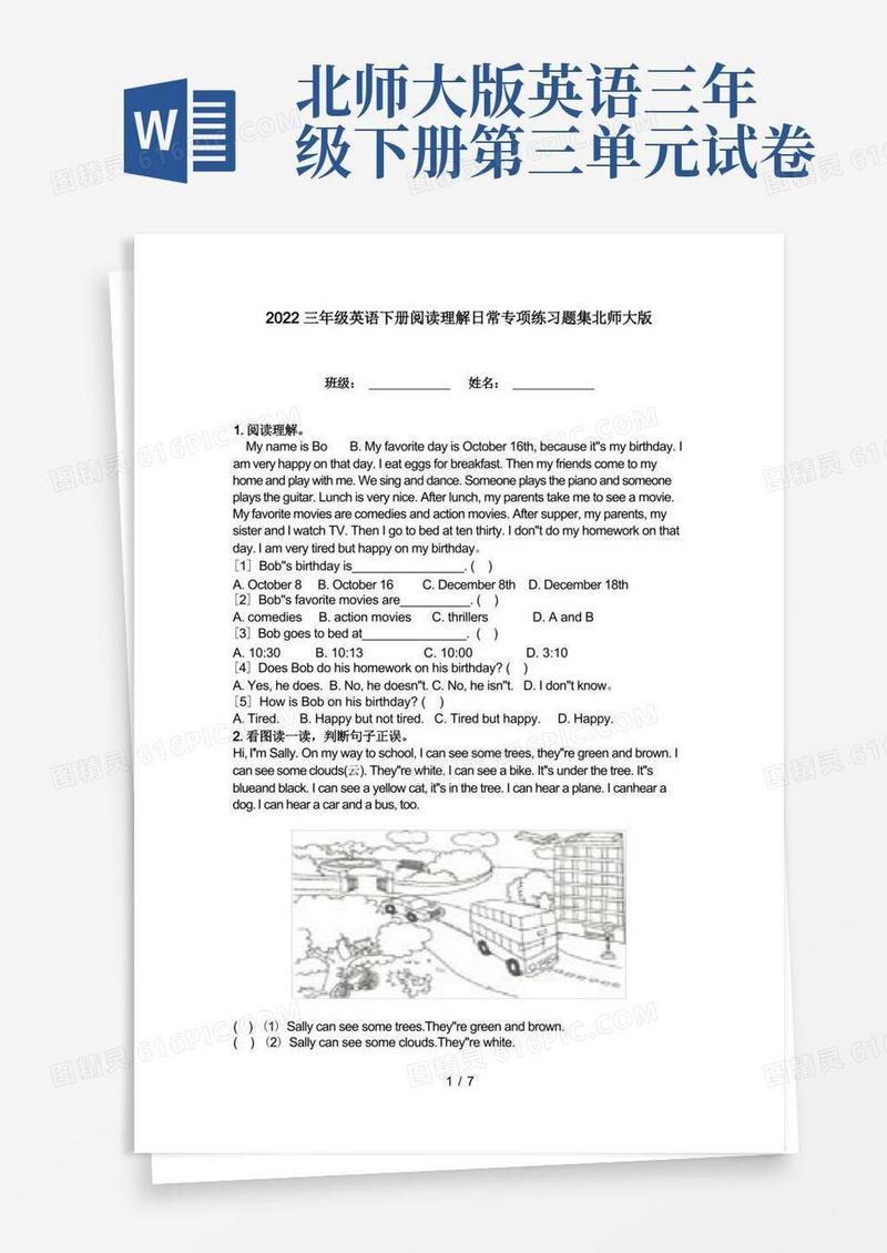 大气版2022三年级英语下册阅读理解日常专项练习题集北师大版