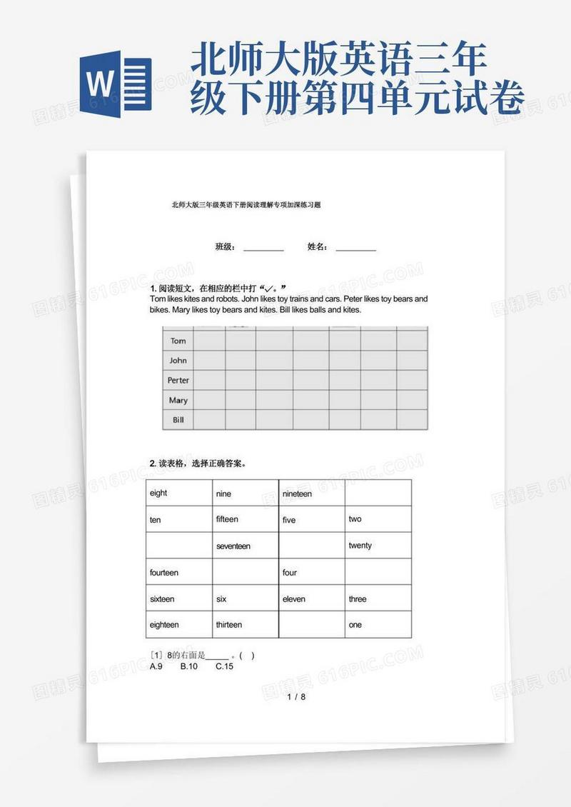 实用的北师大版三年级英语下册阅读理解专项加深练习题