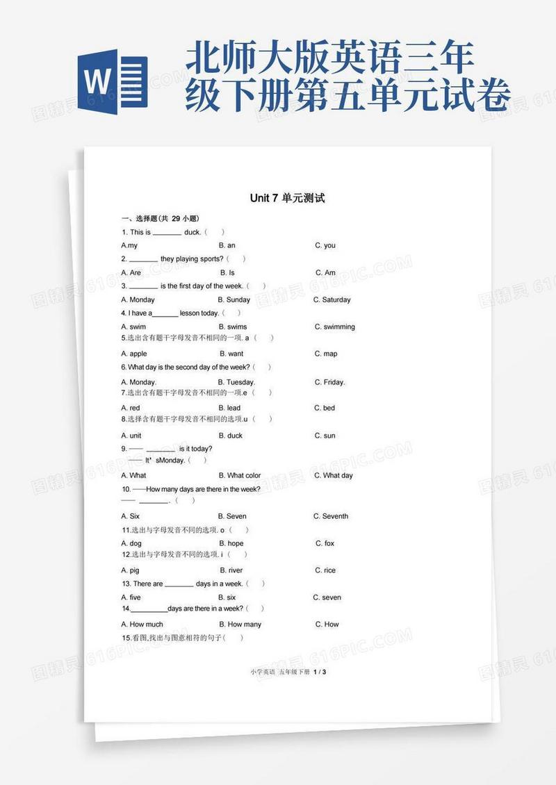实用的北师大版三年级起点小学英语五下Unit7单元测试试题试卷含答案