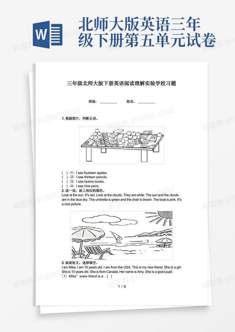 简易版三年级北师大版下册英语阅读理解实验学校习题