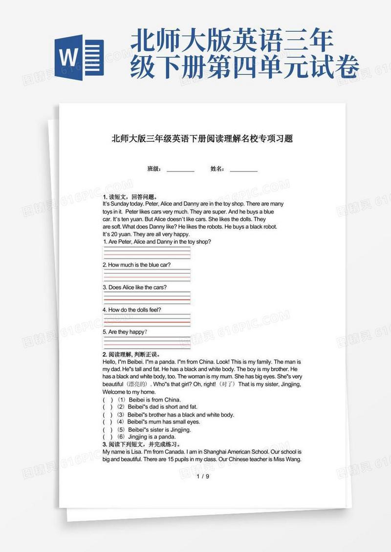 实用的北师大版三年级英语下册阅读理解名校专项习题