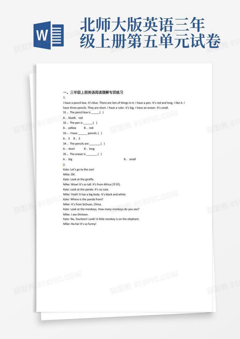 大气版北师大版小学英语三年级上册阅读理解专项综合试卷